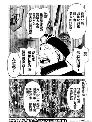 [佐藤健悦] 异世界NTR～用最强技能让基友的女人恶堕 1-64_00000785