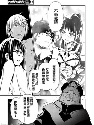 [佐藤健悦] 异世界NTR～用最强技能让基友的女人恶堕 1-64_00000786