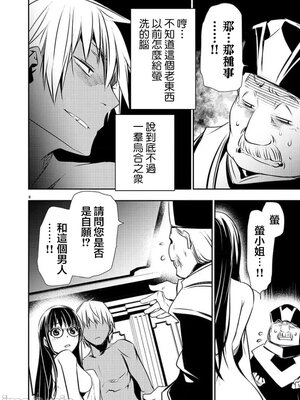 [佐藤健悦] 异世界NTR～用最强技能让基友的女人恶堕 1-64_00000787