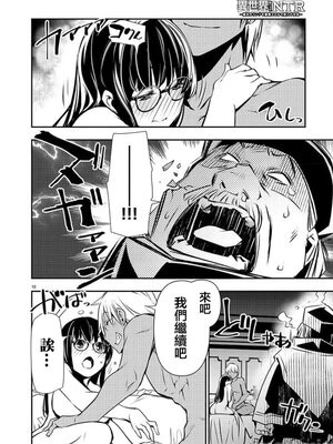 [佐藤健悦] 异世界NTR～用最强技能让基友的女人恶堕 1-64_00000789