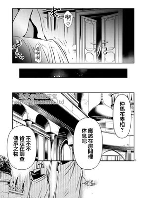 [佐藤健悦] 异世界NTR～用最强技能让基友的女人恶堕 1-64_00000794