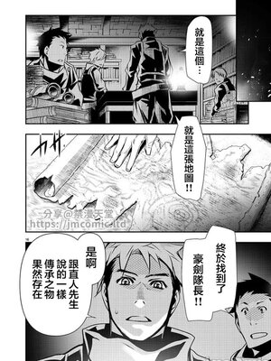 [佐藤健悦] 异世界NTR～用最强技能让基友的女人恶堕 1-64_00000795