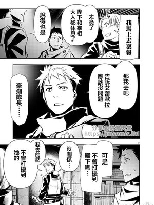 [佐藤健悦] 异世界NTR～用最强技能让基友的女人恶堕 1-64_00000796