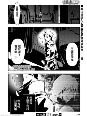 [佐藤健悦] 异世界NTR～用最强技能让基友的女人恶堕 1-64_00000797