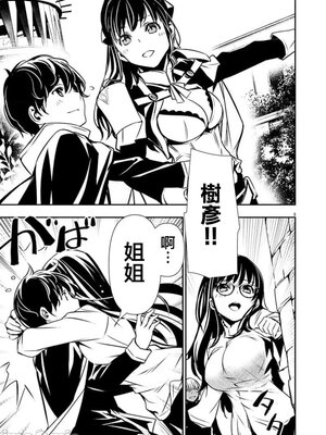 [佐藤健悦] 异世界NTR～用最强技能让基友的女人恶堕 1-64_00000801