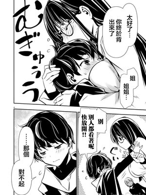 [佐藤健悦] 异世界NTR～用最强技能让基友的女人恶堕 1-64_00000802