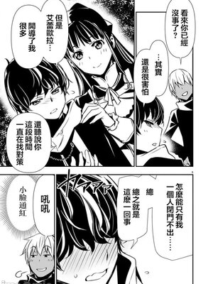 [佐藤健悦] 异世界NTR～用最强技能让基友的女人恶堕 1-64_00000803