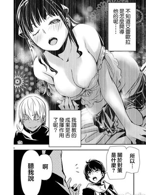 [佐藤健悦] 异世界NTR～用最强技能让基友的女人恶堕 1-64_00000804