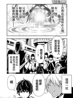 [佐藤健悦] 异世界NTR～用最强技能让基友的女人恶堕 1-64_00000806