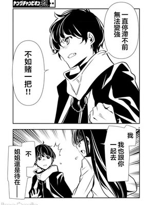 [佐藤健悦] 异世界NTR～用最强技能让基友的女人恶堕 1-64_00000807