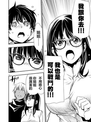 [佐藤健悦] 异世界NTR～用最强技能让基友的女人恶堕 1-64_00000808