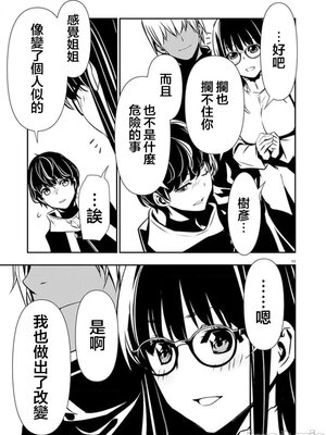 [佐藤健悦] 异世界NTR～用最强技能让基友的女人恶堕 1-64_00000809