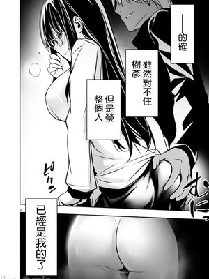 [佐藤健悦] 异世界NTR～用最强技能让基友的女人恶堕 1-64_00000810