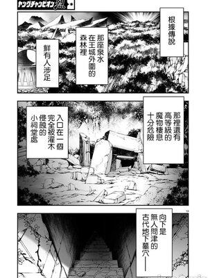 [佐藤健悦] 异世界NTR～用最强技能让基友的女人恶堕 1-64_00000811