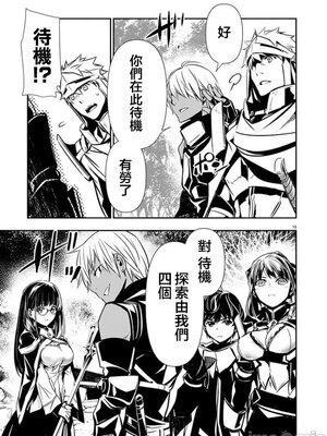 [佐藤健悦] 异世界NTR～用最强技能让基友的女人恶堕 1-64_00000813