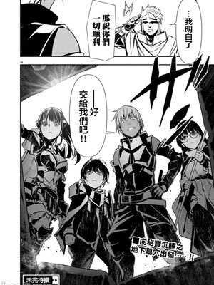 [佐藤健悦] 异世界NTR～用最强技能让基友的女人恶堕 1-64_00000816