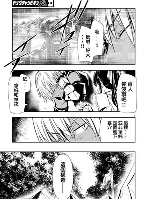 [佐藤健悦] 异世界NTR～用最强技能让基友的女人恶堕 1-64_00000820