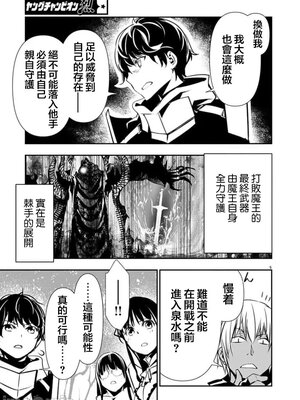 [佐藤健悦] 异世界NTR～用最强技能让基友的女人恶堕 1-64_00000822