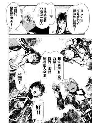 [佐藤健悦] 异世界NTR～用最强技能让基友的女人恶堕 1-64_00000823