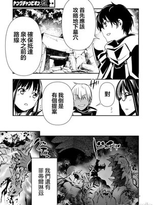 [佐藤健悦] 异世界NTR～用最强技能让基友的女人恶堕 1-64_00000824