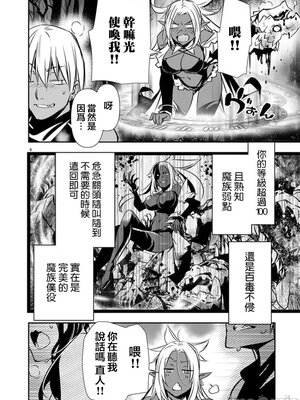 [佐藤健悦] 异世界NTR～用最强技能让基友的女人恶堕 1-64_00000825