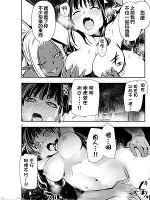 [佐藤健悦] 异世界NTR～用最强技能让基友的女人恶堕 1-64_00000827