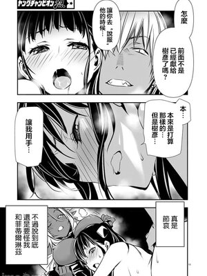 [佐藤健悦] 异世界NTR～用最强技能让基友的女人恶堕 1-64_00000828