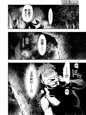 [佐藤健悦] 异世界NTR～用最强技能让基友的女人恶堕 1-64_00000831