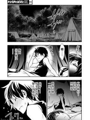 [佐藤健悦] 异世界NTR～用最强技能让基友的女人恶堕 1-64_00000832