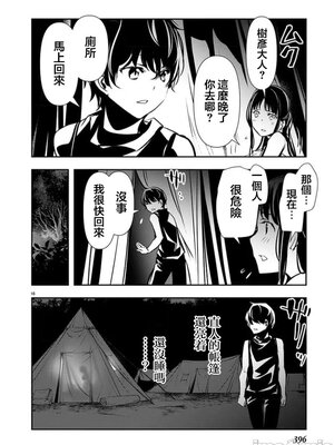 [佐藤健悦] 异世界NTR～用最强技能让基友的女人恶堕 1-64_00000833