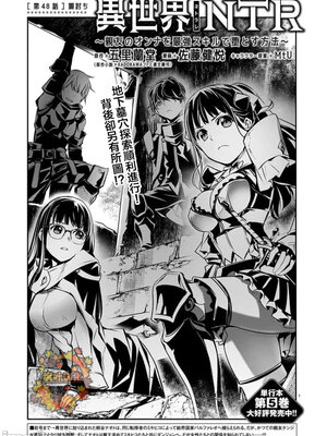 [佐藤健悦] 异世界NTR～用最强技能让基友的女人恶堕 1-64_00000837