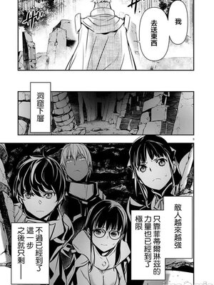 [佐藤健悦] 异世界NTR～用最强技能让基友的女人恶堕 1-64_00000839