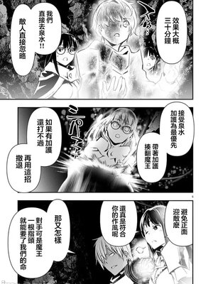 [佐藤健悦] 异世界NTR～用最强技能让基友的女人恶堕 1-64_00000841