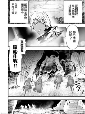 [佐藤健悦] 异世界NTR～用最强技能让基友的女人恶堕 1-64_00000842