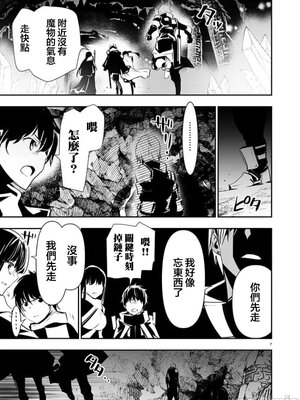 [佐藤健悦] 异世界NTR～用最强技能让基友的女人恶堕 1-64_00000843