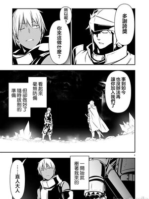 [佐藤健悦] 异世界NTR～用最强技能让基友的女人恶堕 1-64_00000845