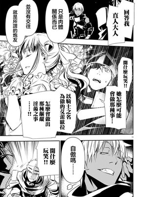 [佐藤健悦] 异世界NTR～用最强技能让基友的女人恶堕 1-64_00000847