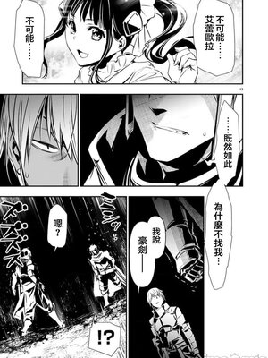 [佐藤健悦] 异世界NTR～用最强技能让基友的女人恶堕 1-64_00000849