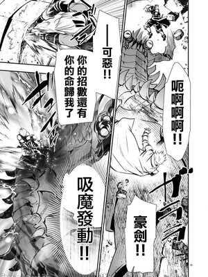 [佐藤健悦] 异世界NTR～用最强技能让基友的女人恶堕 1-64_00000851