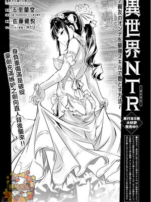 [佐藤健悦] 异世界NTR～用最强技能让基友的女人恶堕 1-64_00000856