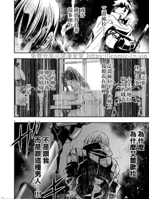 [佐藤健悦] 异世界NTR～用最强技能让基友的女人恶堕 1-64_00000857