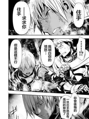 [佐藤健悦] 异世界NTR～用最强技能让基友的女人恶堕 1-64_00000859