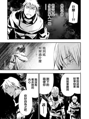 [佐藤健悦] 异世界NTR～用最强技能让基友的女人恶堕 1-64_00000860