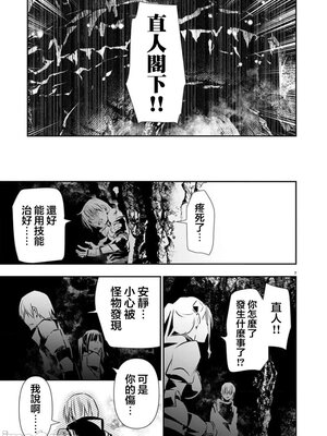 [佐藤健悦] 异世界NTR～用最强技能让基友的女人恶堕 1-64_00000862