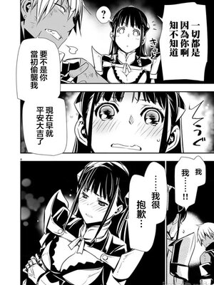 [佐藤健悦] 异世界NTR～用最强技能让基友的女人恶堕 1-64_00000863