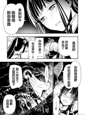 [佐藤健悦] 异世界NTR～用最强技能让基友的女人恶堕 1-64_00000864