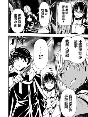 [佐藤健悦] 异世界NTR～用最强技能让基友的女人恶堕 1-64_00000869