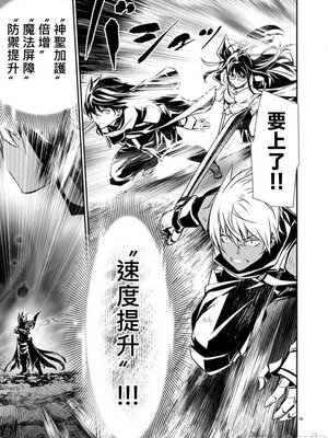 [佐藤健悦] 异世界NTR～用最强技能让基友的女人恶堕 1-64_00000870