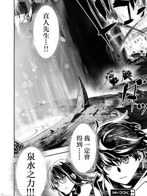 [佐藤健悦] 异世界NTR～用最强技能让基友的女人恶堕 1-64_00000873