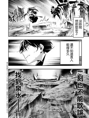 [佐藤健悦] 异世界NTR～用最强技能让基友的女人恶堕 1-64_00000876